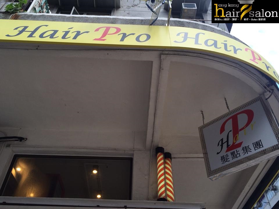 電髮/負離子: Hair PRO Salon (賈炳達道)